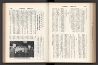 《加工出口區簡訊合訂本》第7卷第1期至第12期(數位)藏品圖，第212張