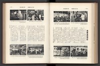 《加工出口區簡訊合訂本》第7卷第1期至第12期(數位)藏品圖，第213張