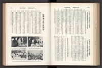 《加工出口區簡訊合訂本》第7卷第1期至第12期(數位)藏品圖，第214張