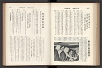 《加工出口區簡訊合訂本》第7卷第1期至第12期(數位)藏品圖，第215張