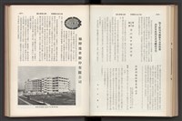 《加工出口區簡訊合訂本》第7卷第1期至第12期(數位)藏品圖，第218張