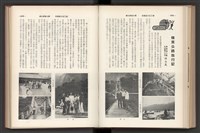 《加工出口區簡訊合訂本》第7卷第1期至第12期(數位)藏品圖，第219張