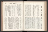 《加工出口區簡訊合訂本》第7卷第1期至第12期(數位)藏品圖，第220張