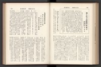 《加工出口區簡訊合訂本》第7卷第1期至第12期(數位)藏品圖，第221張