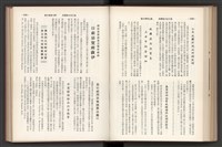 《加工出口區簡訊合訂本》第7卷第1期至第12期(數位)藏品圖，第222張