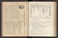 《加工出口區簡訊合訂本》第7卷第1期至第12期(數位)藏品圖，第231張