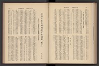 《加工出口區簡訊合訂本》第7卷第1期至第12期(數位)藏品圖，第232張
