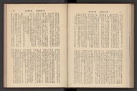 《加工出口區簡訊合訂本》第7卷第1期至第12期(數位)藏品圖，第233張