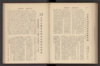 《加工出口區簡訊合訂本》第7卷第1期至第12期(數位)藏品圖，第234張