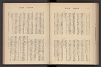 《加工出口區簡訊合訂本》第7卷第1期至第12期(數位)藏品圖，第235張