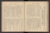 《加工出口區簡訊合訂本》第7卷第1期至第12期(數位)藏品圖，第236張