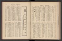 《加工出口區簡訊合訂本》第7卷第1期至第12期(數位)藏品圖，第237張