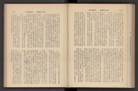 《加工出口區簡訊合訂本》第7卷第1期至第12期(數位)藏品圖，第238張