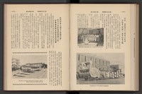 《加工出口區簡訊合訂本》第7卷第1期至第12期(數位)藏品圖，第239張