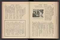 《加工出口區簡訊合訂本》第7卷第1期至第12期(數位)藏品圖，第240張