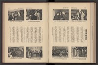 《加工出口區簡訊合訂本》第7卷第1期至第12期(數位)藏品圖，第241張