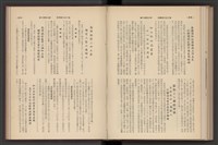 《加工出口區簡訊合訂本》第7卷第1期至第12期(數位)藏品圖，第242張
