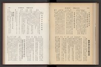 《加工出口區簡訊合訂本》第7卷第1期至第12期(數位)藏品圖，第243張