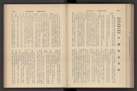 《加工出口區簡訊合訂本》第7卷第1期至第12期(數位)藏品圖，第246張