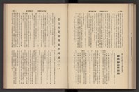 《加工出口區簡訊合訂本》第7卷第1期至第12期(數位)藏品圖，第247張