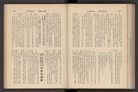 《加工出口區簡訊合訂本》第7卷第1期至第12期(數位)藏品圖，第248張