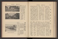 《加工出口區簡訊合訂本》第7卷第1期至第12期(數位)藏品圖，第250張