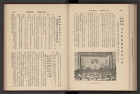 《加工出口區簡訊合訂本》第7卷第1期至第12期(數位)藏品圖，第251張