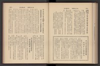 《加工出口區簡訊合訂本》第7卷第1期至第12期(數位)藏品圖，第252張