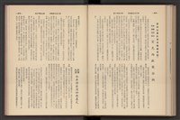 《加工出口區簡訊合訂本》第7卷第1期至第12期(數位)藏品圖，第253張