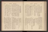 《加工出口區簡訊合訂本》第7卷第1期至第12期(數位)藏品圖，第254張