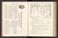 《加工出口區簡訊合訂本》第7卷第1期至第12期(數位)藏品圖，第259張
