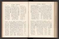 《加工出口區簡訊合訂本》第7卷第1期至第12期(數位)藏品圖，第260張