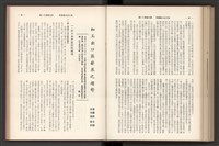 《加工出口區簡訊合訂本》第7卷第1期至第12期(數位)藏品圖，第261張