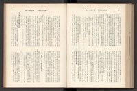 《加工出口區簡訊合訂本》第7卷第1期至第12期(數位)藏品圖，第262張