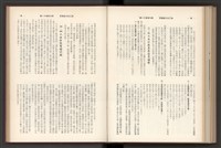 《加工出口區簡訊合訂本》第7卷第1期至第12期(數位)藏品圖，第263張