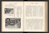 《加工出口區簡訊合訂本》第7卷第1期至第12期(數位)藏品圖，第264張