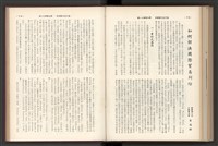 《加工出口區簡訊合訂本》第7卷第1期至第12期(數位)藏品圖，第265張