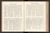 《加工出口區簡訊合訂本》第7卷第1期至第12期(數位)藏品圖，第266張