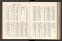 《加工出口區簡訊合訂本》第7卷第1期至第12期(數位)藏品圖，第267張