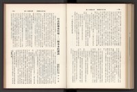 《加工出口區簡訊合訂本》第7卷第1期至第12期(數位)藏品圖，第268張