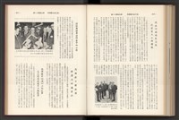 《加工出口區簡訊合訂本》第7卷第1期至第12期(數位)藏品圖，第269張