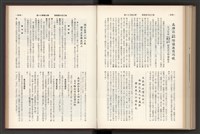 《加工出口區簡訊合訂本》第7卷第1期至第12期(數位)藏品圖，第270張