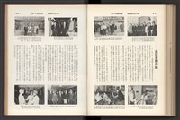 《加工出口區簡訊合訂本》第7卷第1期至第12期(數位)藏品圖，第271張