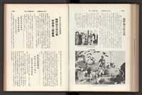 《加工出口區簡訊合訂本》第7卷第1期至第12期(數位)藏品圖，第273張