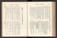 《加工出口區簡訊合訂本》第7卷第1期至第12期(數位)藏品圖，第275張