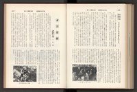 《加工出口區簡訊合訂本》第7卷第1期至第12期(數位)藏品圖，第277張