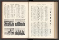 《加工出口區簡訊合訂本》第7卷第1期至第12期(數位)藏品圖，第278張