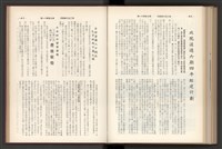 《加工出口區簡訊合訂本》第7卷第1期至第12期(數位)藏品圖，第279張