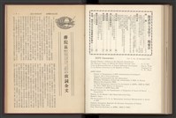 《加工出口區簡訊合訂本》第7卷第1期至第12期(數位)藏品圖，第287張