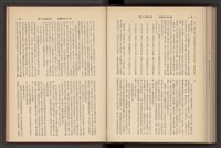 《加工出口區簡訊合訂本》第7卷第1期至第12期(數位)藏品圖，第288張